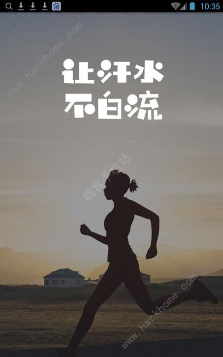 趣步1.8.37最新版安卓app下载图片2