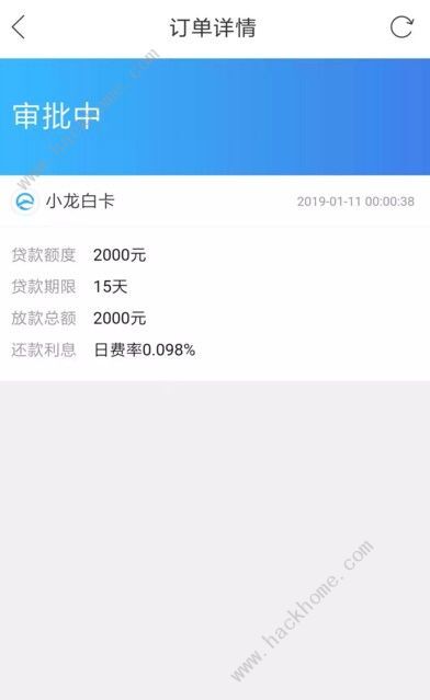 小龙白卡贷款官方入口app下载图片1