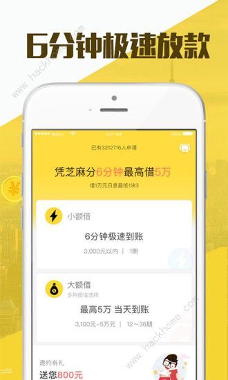 黄金叶贷款ios苹果版软件app图片1