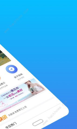 好信钱包ios苹果版软件app图片2_嗨客手机站