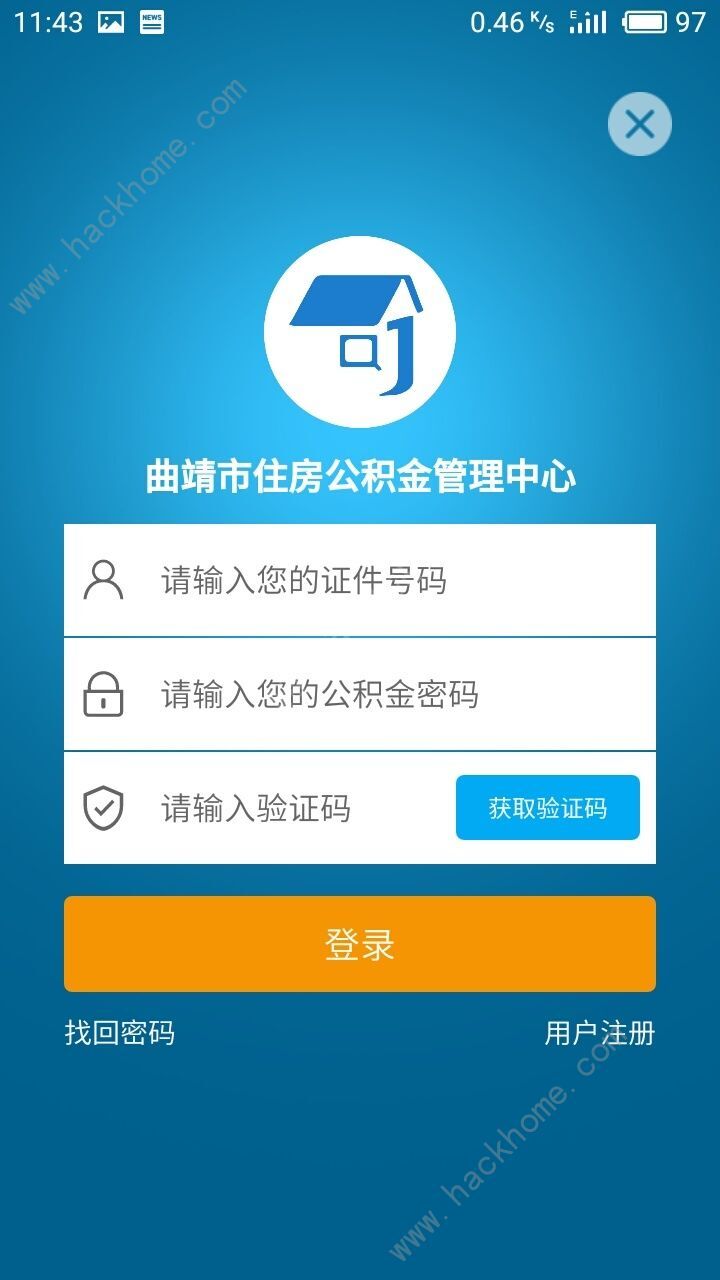 曲靖公积金查询app官方下载图片1