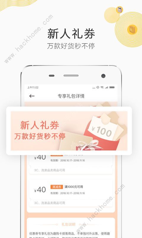91趣淘app手机版官方下载图片1