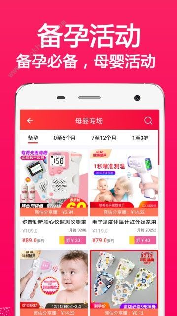 花生进宝app手机版官方下载图片1_嗨客手机站