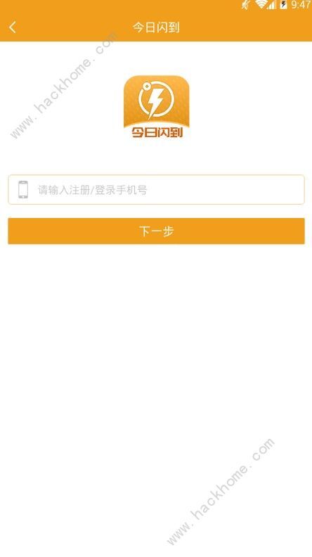 今日闪到贷款官方入口app下载图片2