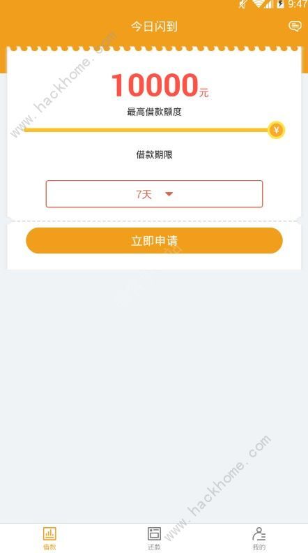 今日闪到贷款官方入口app下载图片1