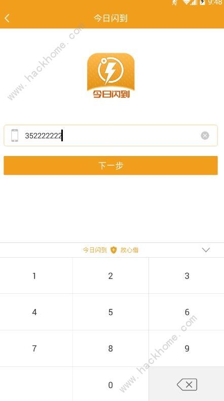 今日闪到借款官方版app下载图片1