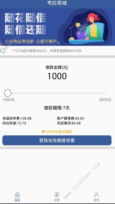 考拉商城借款ios苹果版地址入口分享图片1