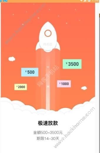 鸡毛信借款iOS苹果版app下载图片1