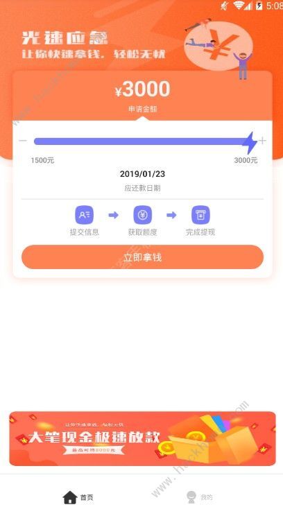 光速应急ios苹果版软件app图片2