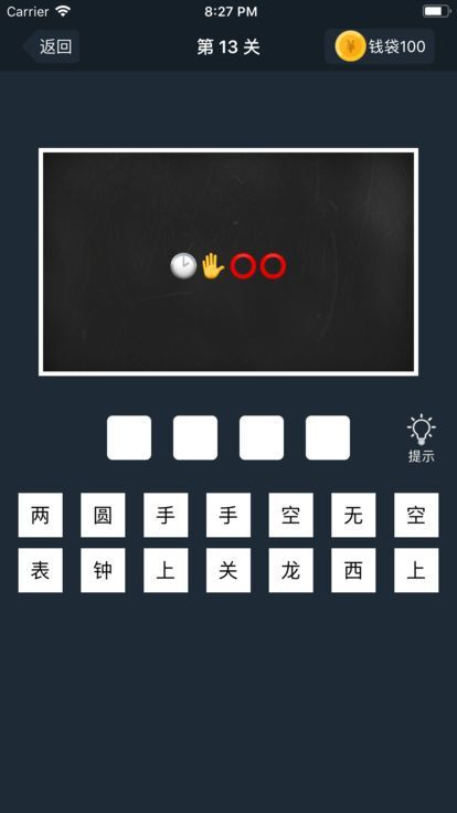 疯狂猜成语app下载6.0.8版本_看图猜成语(3)