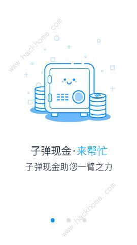 子弹现金ios苹果版地址分享入口图片1