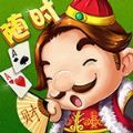 随时游戏大厅手机版