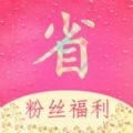 佳省app