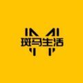 斑馬生活app