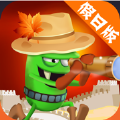僵尸榨汁机假日版破解版