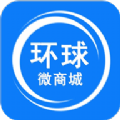 环球商城app