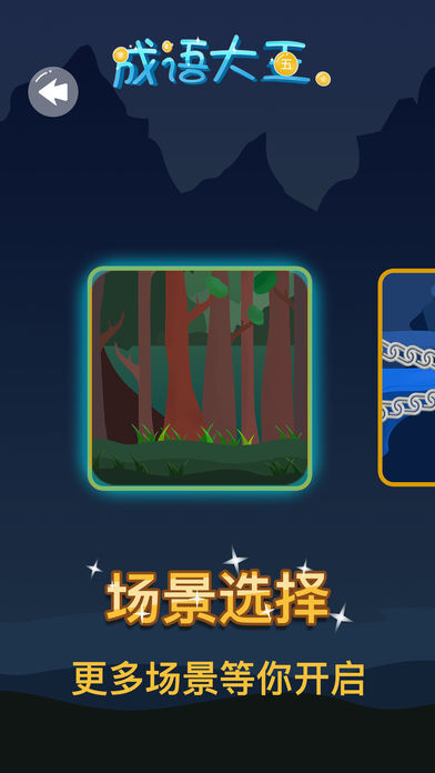 什么下什么情成语_成语故事图片(2)