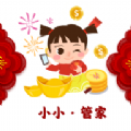 小小管家ios