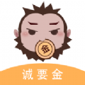诚要金app