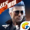 穿越火线枪战王者官方版