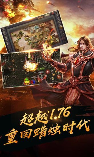 仿盛大心法传奇私服网游戏截图5
