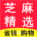 芝麻精选app