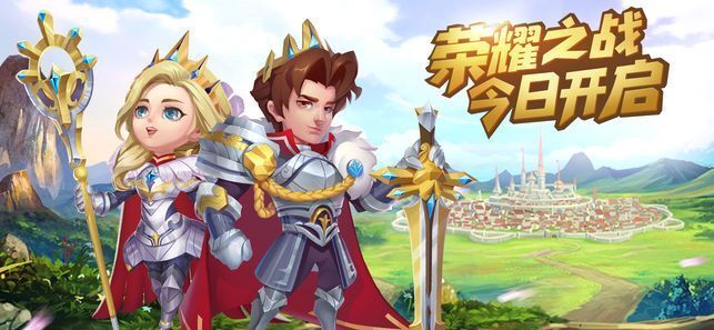 塔防荣耀战官网苹果版图片1