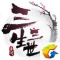 三生三世十里桃花iOS版