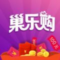 全球巢乐购app