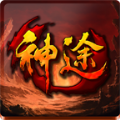 追仙记神途手游
