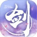 剑神江湖手游