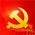 青海西部水电党建app