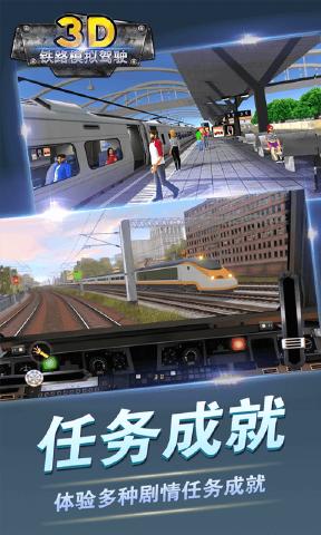 模拟开车游戏中国