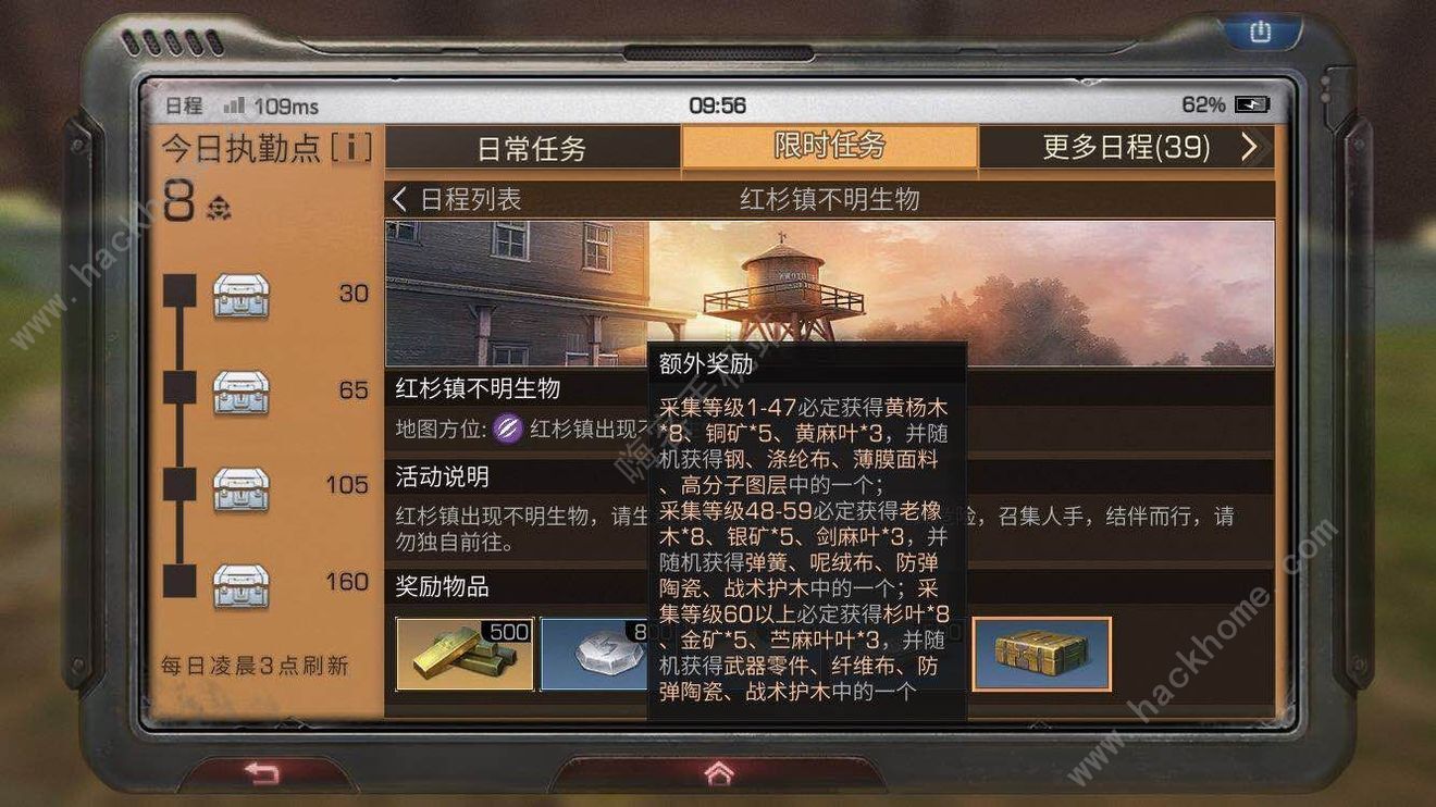 红杉镇人口_明日之后红杉镇布鲁克