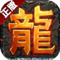 天王传奇游戏