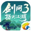剑网3剑指江湖官方版