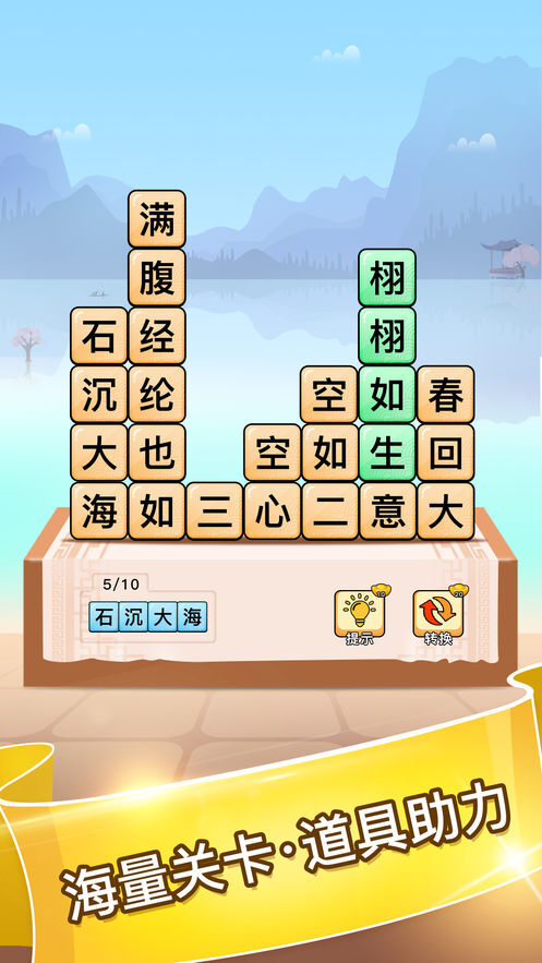 才女什么成语_成语故事图片