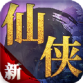 仙侠蜀汉传官方