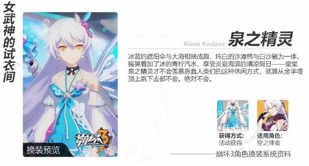 崩坏3永恒冰原攻略大全 奇异漂流永恒冰原通关打法详解[视频][多图]图片2
