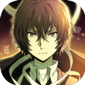 文豪迷犬怪奇譚ios版