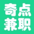 奇点兼职app