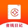 省钱日记9块9包邮app
