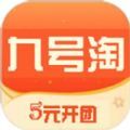 九号淘app