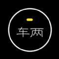 车两app