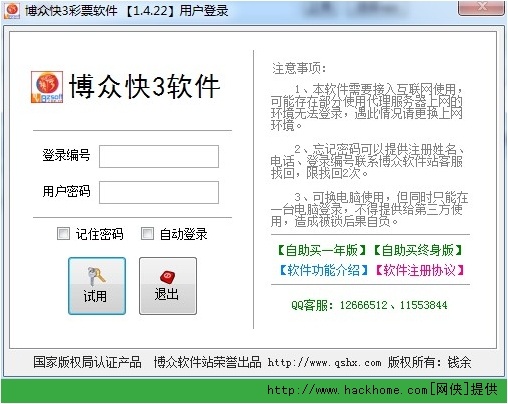 1.85传奇合击发布网游戏截图4