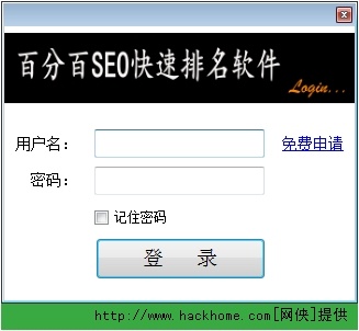 网站seo排名软件_快排seo排名软件(2)