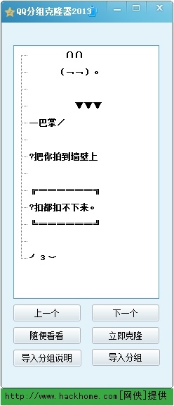 qq分组名称大全青春