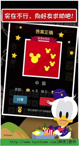 苹果版疯狂猜图_疯狂猜图达人iPhone版下载for iOS v1.2 免费版(3)