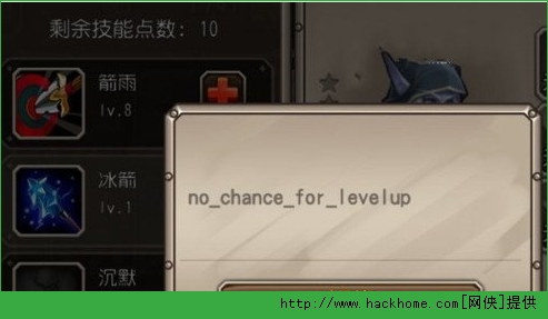 桷ܼӵBUGô죿 no_change_for_levelup[ͼ]ͼƬ1