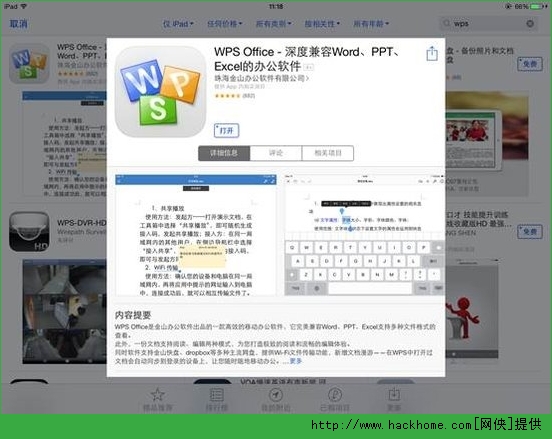 iPadOffice۸٣ iPadOfficeô[ͼ]ͼƬ5